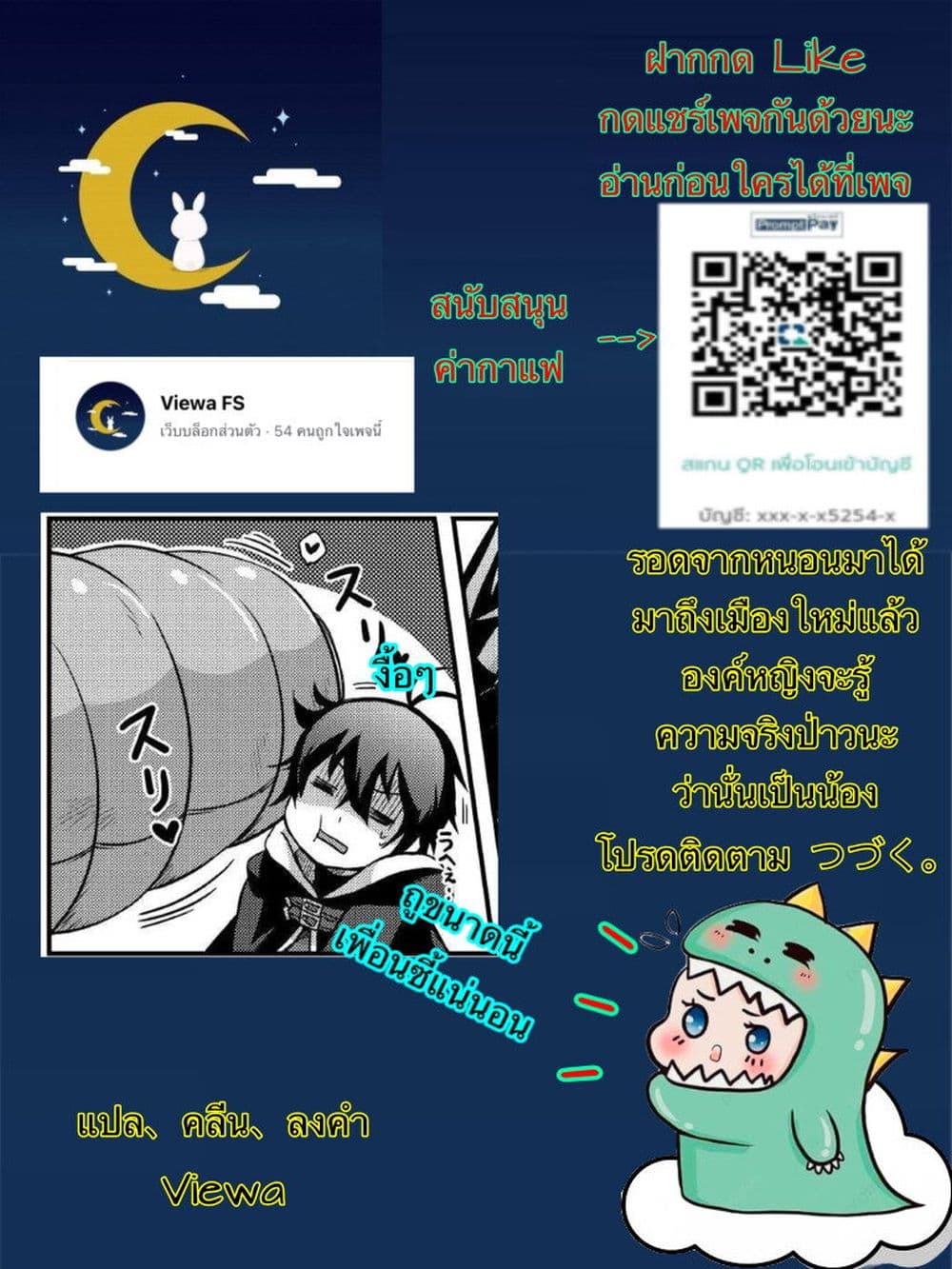 Fuguushoku to Baka ni 16 19